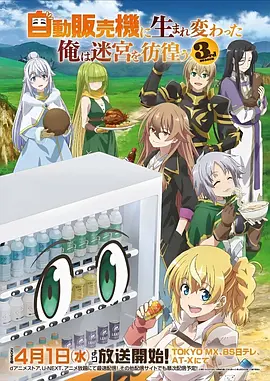 妖精漫画世界观示意，十二刻度罗盘与浮岛群航线